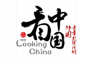 Looking China 2018 hír kép